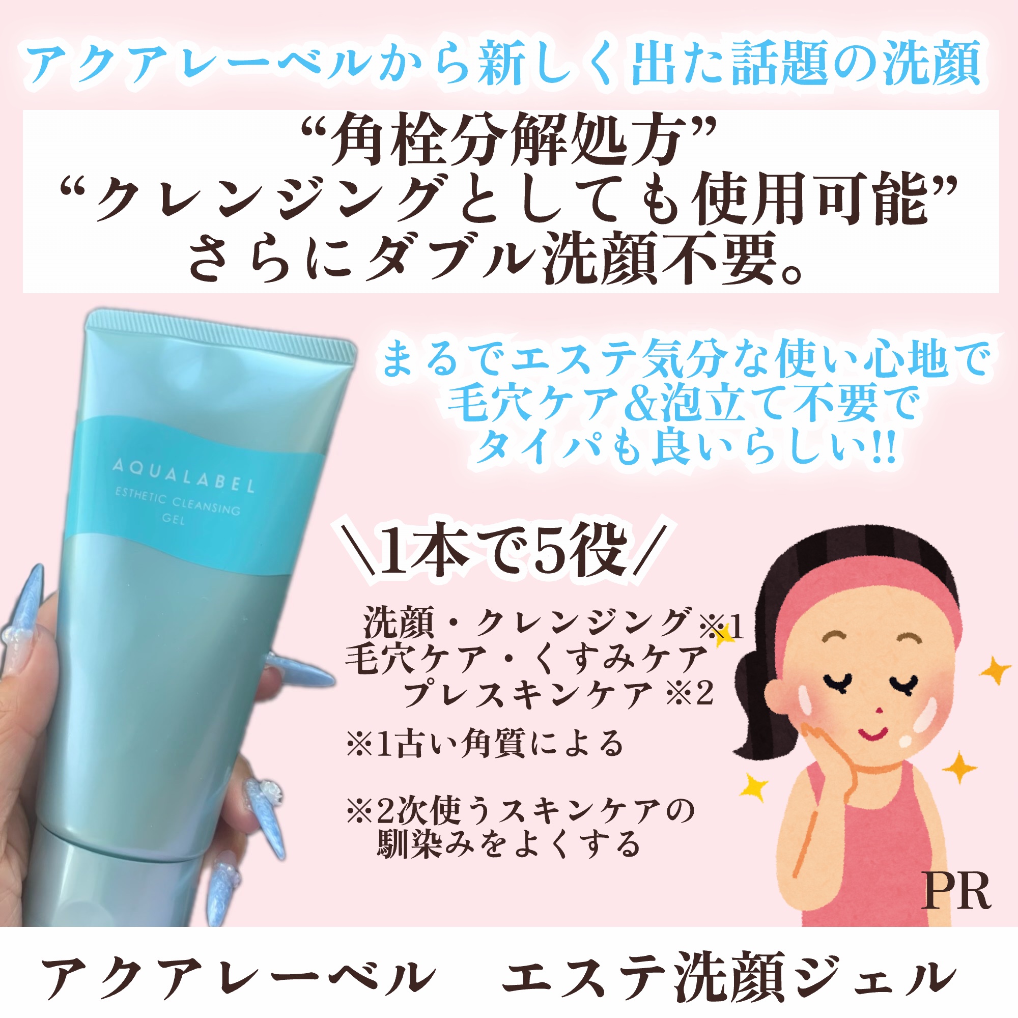 エステ洗顔ジェル/アクアレーベル/その他洗顔料を使ったクチコミ（2枚目）