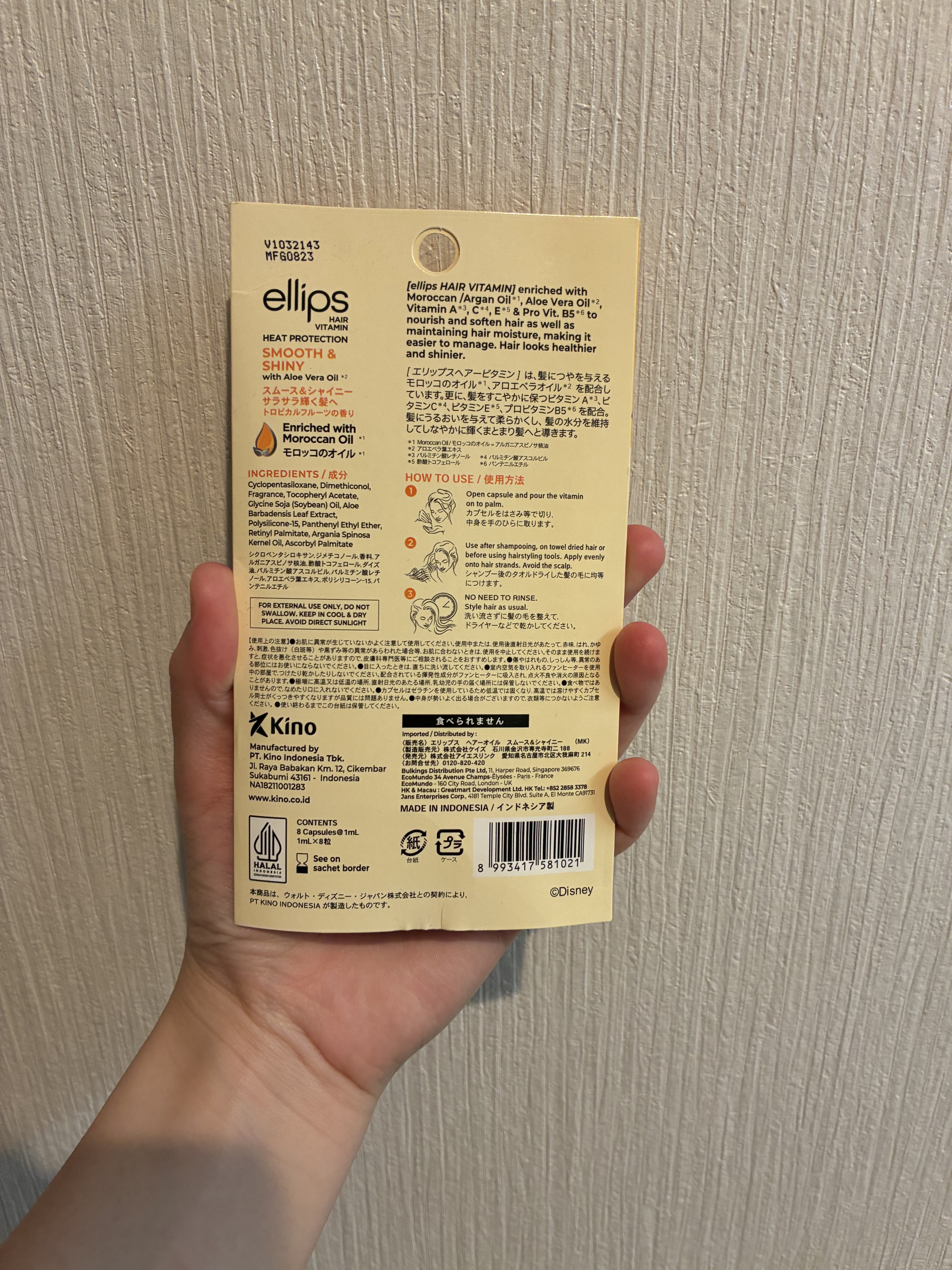 ヘアーオイル【スムース＆シャイニー】/ellips/ヘアオイルを使ったクチコミ（2枚目）