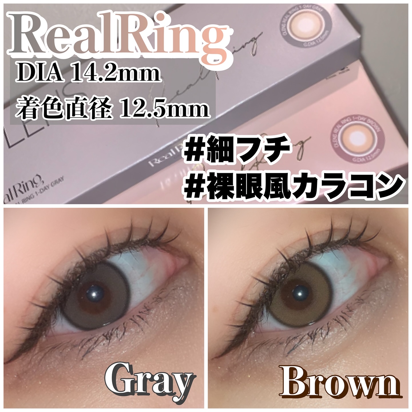 Real Ring 1day/OLENS/ワンデー（１DAY）カラコンを使ったクチコミ（3枚目）