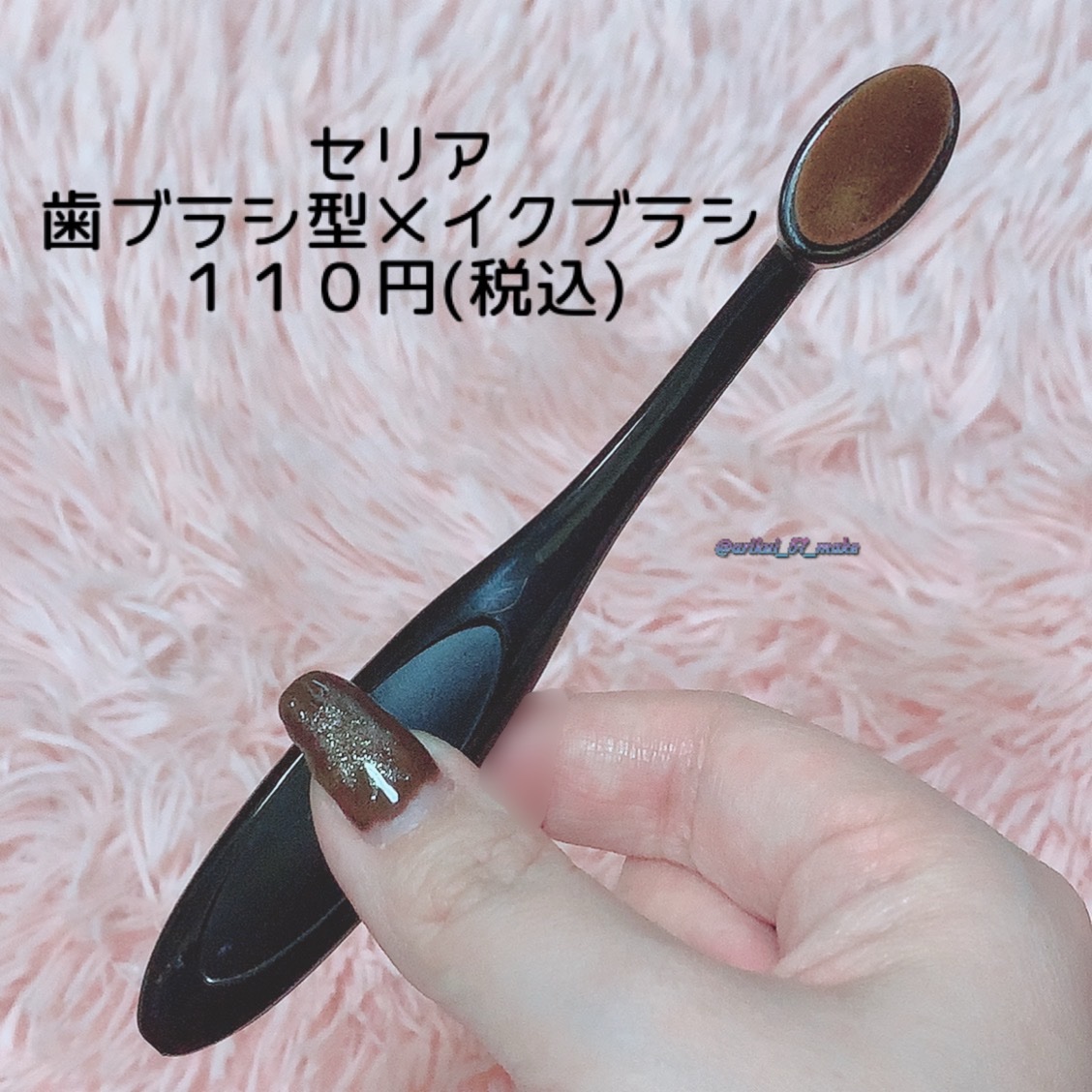 歯ブラシ型メイクブラシ/セリア/メイクブラシを使ったクチコミ（2枚目）