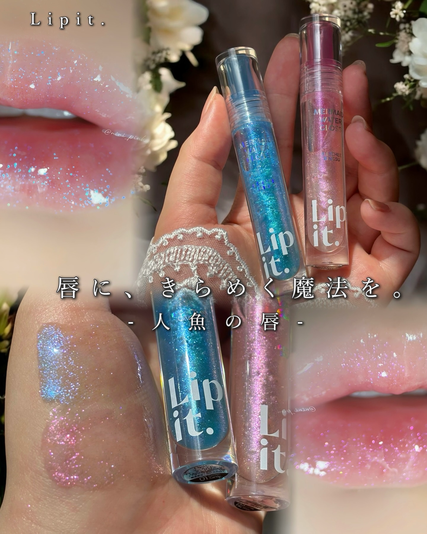 マーメイドウォーターグロス/Lipit./リップグロスを使ったクチコミ（1枚目）