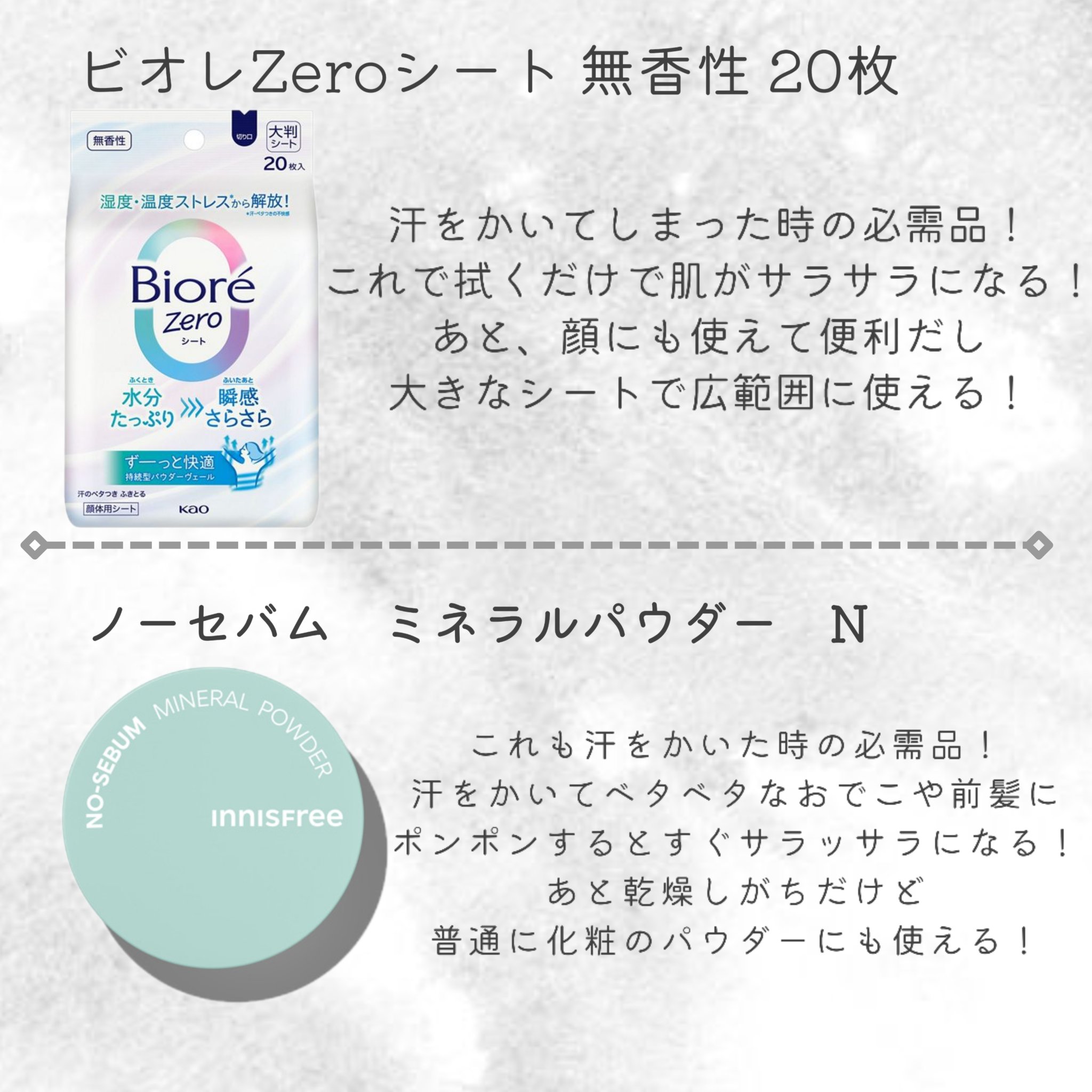 ビオレZero シート 無香性/ビオレ/デオドラント・制汗剤を使ったクチコミ（3枚目）