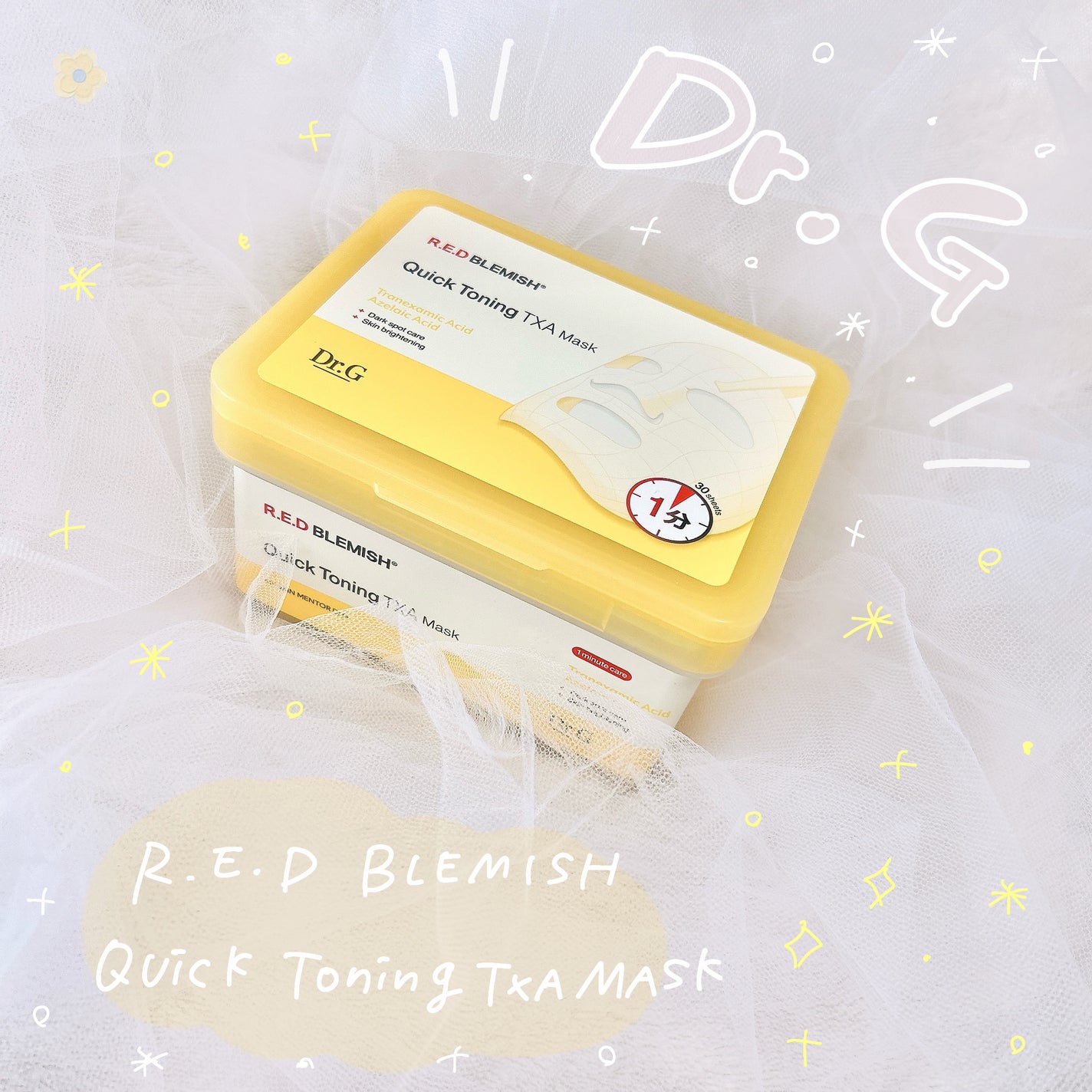 レッドブレミッシュ クイックトーニングTXAマスク/Dr.G/シートマスク・パックを使ったクチコミ(1枚目)