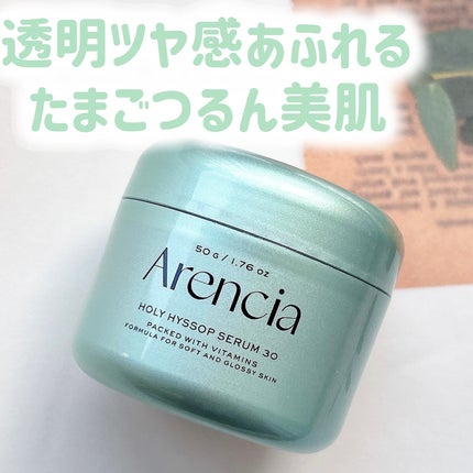 ホーリーヒソップ もちセラム/アレンシア/美容液を使ったクチコミ(1枚目)