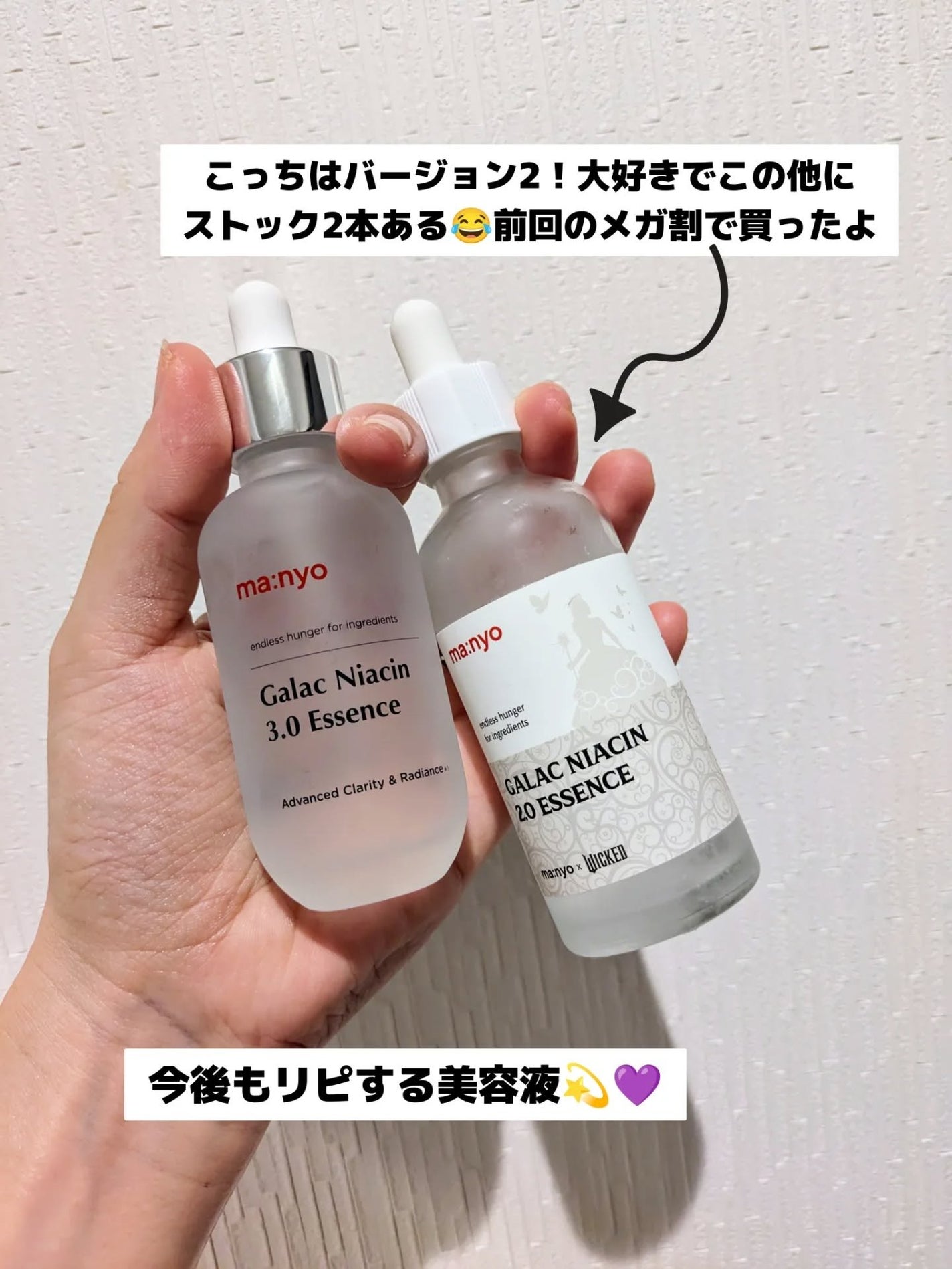 ガラク ナイアシン 3.0 エッセンス/manyo/美容液を使ったクチコミ(4枚目)