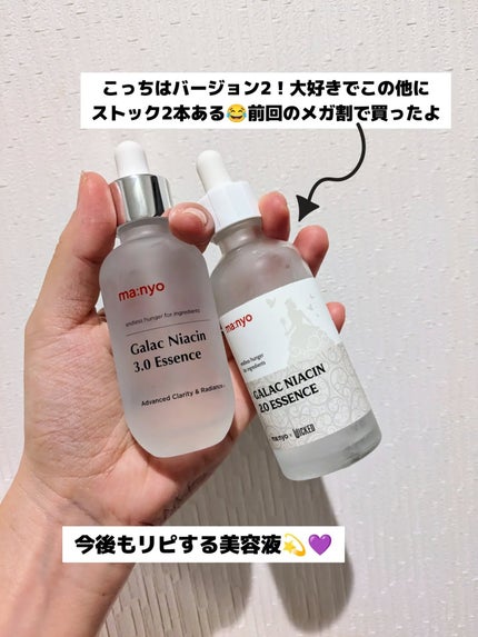 ガラク ナイアシン 3.0 エッセンス/manyo/美容液を使ったクチコミ(4枚目)