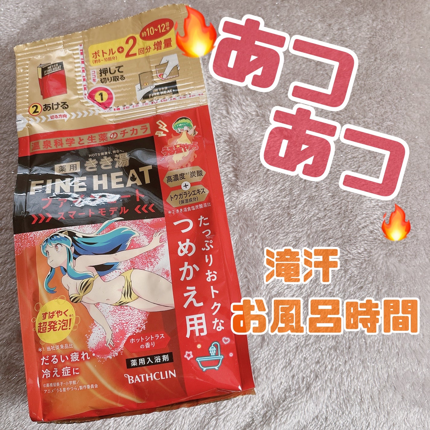 きき湯 ファインヒート スマートモデル/きき湯/炭酸系入浴剤を使ったクチコミ(1枚目)