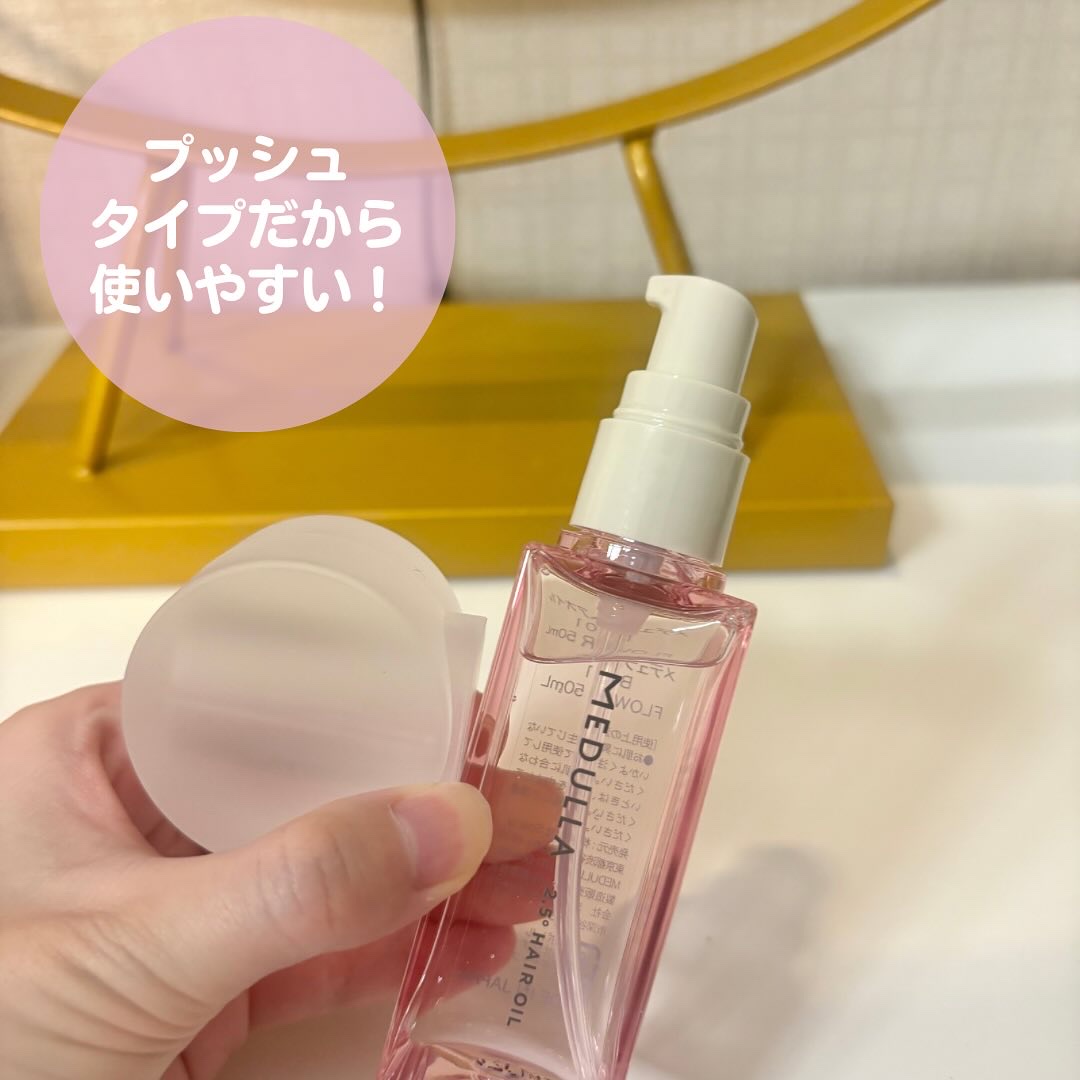 MEDULLA 2.5° パーソナライズヘアオイル エレガントムスクの香り/MEDULLA/ヘアオイルを使ったクチコミ（3枚目）