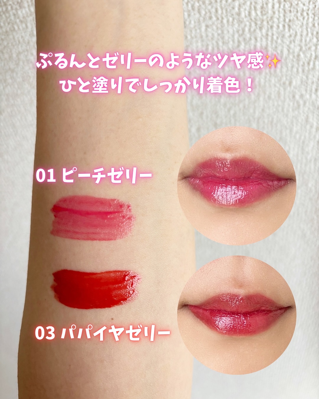 ハートゼリングティント/YNM/リップティントを使ったクチコミ（3枚目）