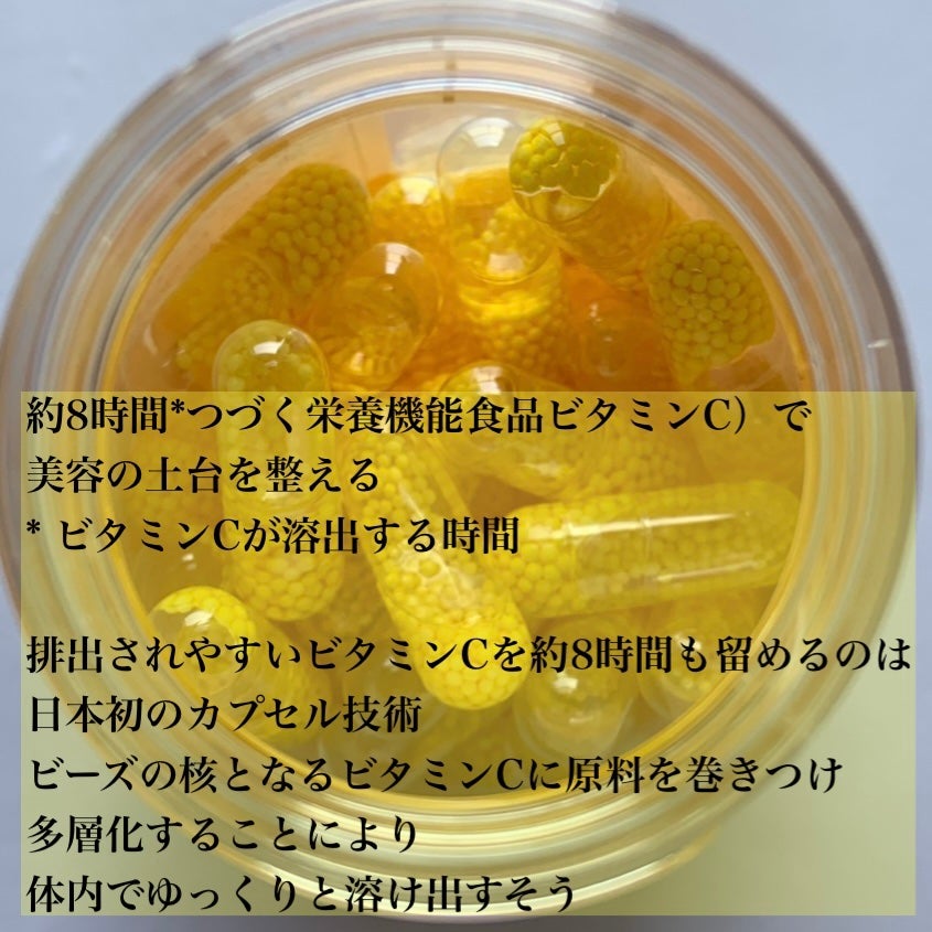 BrightC/Feat./美容サプリメントを使ったクチコミ(4枚目)