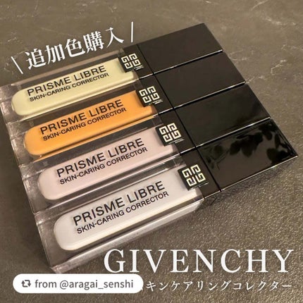 プリズム・リーブル・スキンケアリング・コレクター/GIVENCHY/化粧下地を使ったクチコミ(1枚目)
