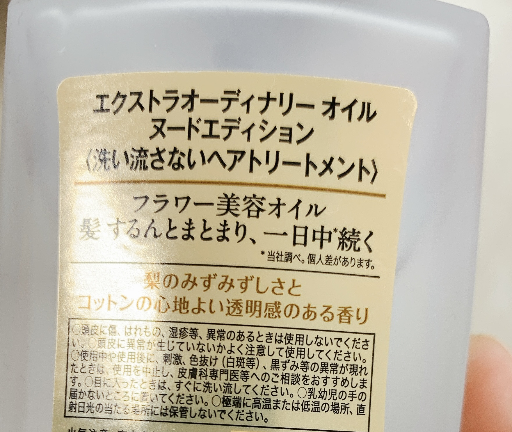 ロレアル パリ エクストラオーディナリー オイル ヌードエディション/ロレアル パリ/ヘアオイルを使ったクチコミ（2枚目）