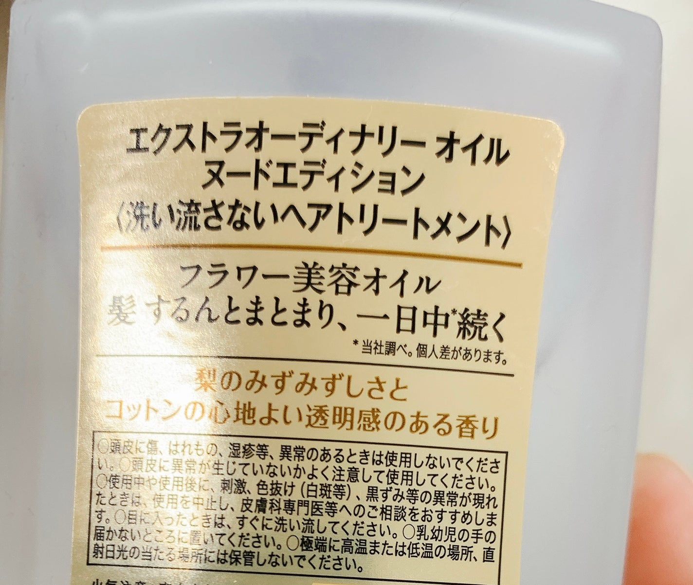 ロレアル パリ エクストラオーディナリー オイル ヌードエディション/ロレアル パリ/ヘアオイルを使ったクチコミ(2枚目)