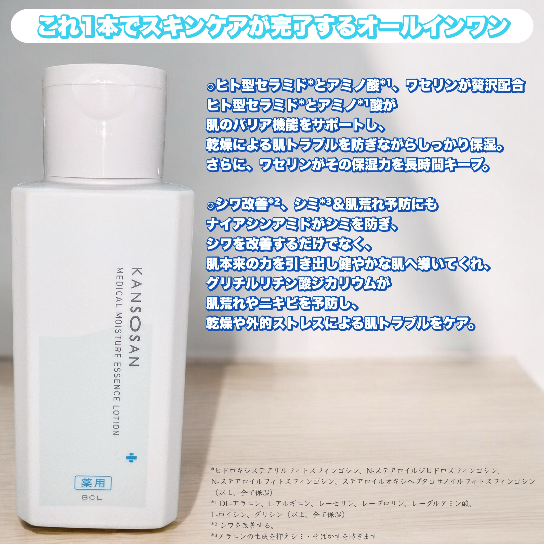 乾燥さん　薬用しっとり化粧液【医薬部外品】/乾燥さん/オールインワン化粧品を使ったクチコミ（2枚目）