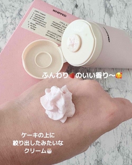 ヴィーガンパッククレンザーチューブ/WHIPPED/洗顔フォームを使ったクチコミ(2枚目)
