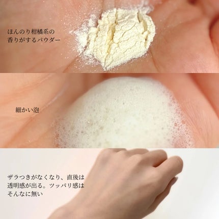 オバジC 酵素洗顔パウダーDP/オバジ/洗顔パウダーを使ったクチコミ(3枚目)