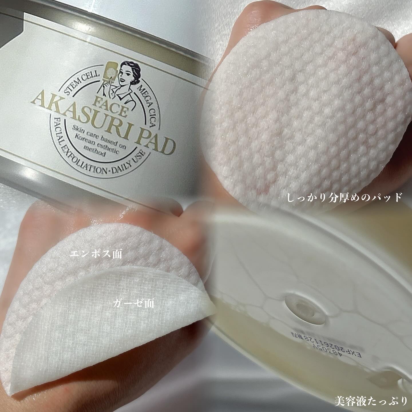 AKASURI PAD/PADA/拭き取り化粧水を使ったクチコミ（3枚目）