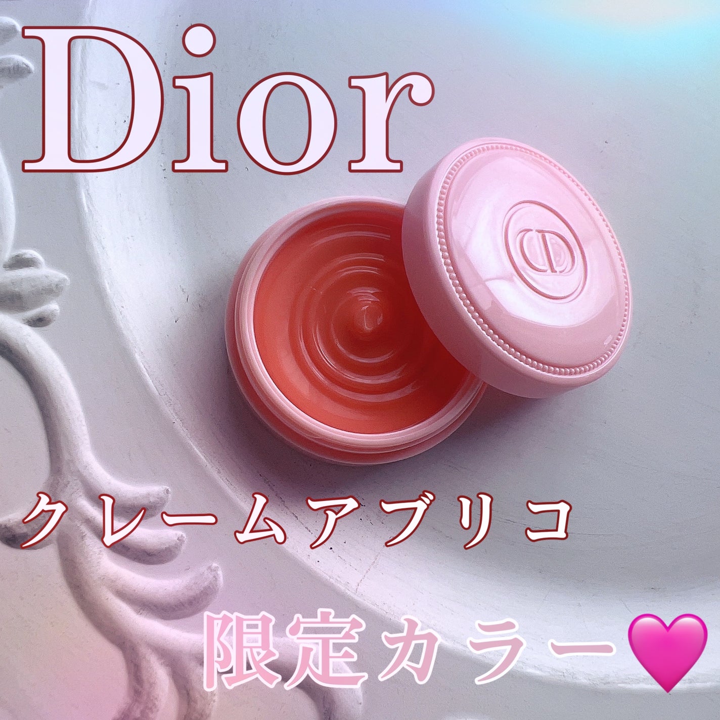 クレーム アブリコ/Dior/ネイル用品を使ったクチコミ(1枚目)