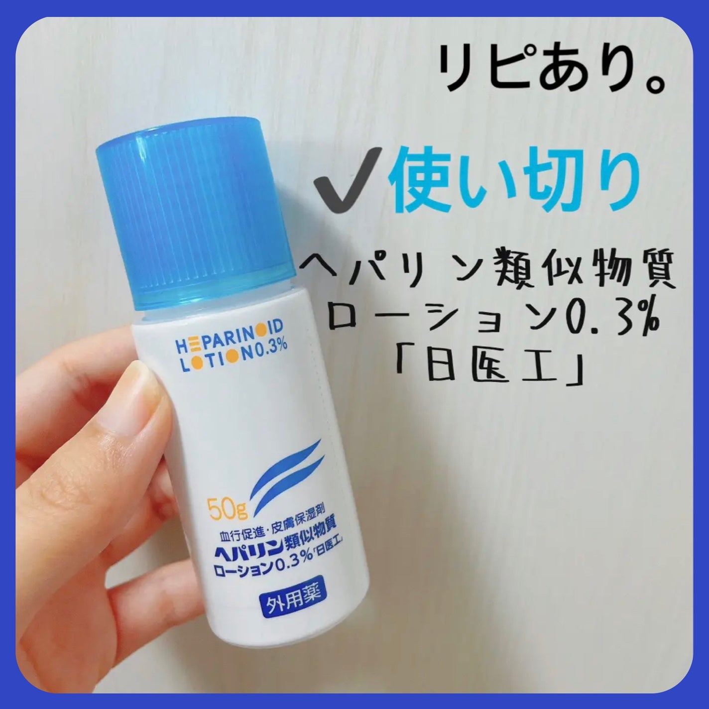 ææ¢šè±ð· on LIPS ãããããªã³é¡äŒŒç©è³ªããŒã·ã§ã³0.3%æ¥å»å·¥ïœ£ãå
容é:30m..ãïŒ1æç®ïŒ