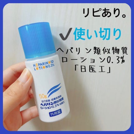 ææ¢šè±ð· on LIPS ãããããªã³é¡äŒŒç©è³ªããŒã·ã§ã³0.3%æ¥å»å·¥ïœ£ãå
容é:30m..ãïŒ1æç®ïŒ