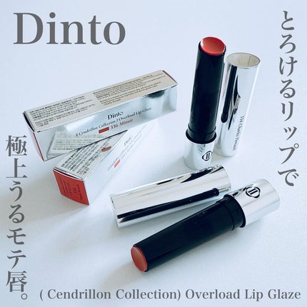 センドリオンオーバーロードリップグレーズ/Dinto/リップグロスを使ったクチコミ(2枚目)