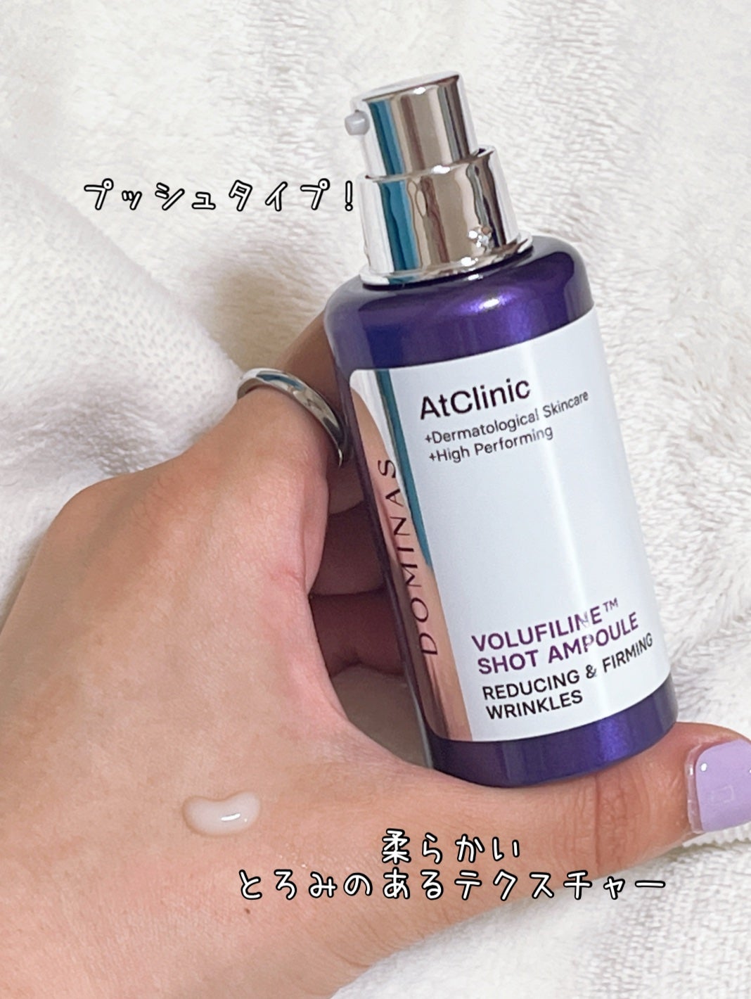 アットクリニックリンクルショットアンプル/DOMINAS/美容液を使ったクチコミ(1枚目)