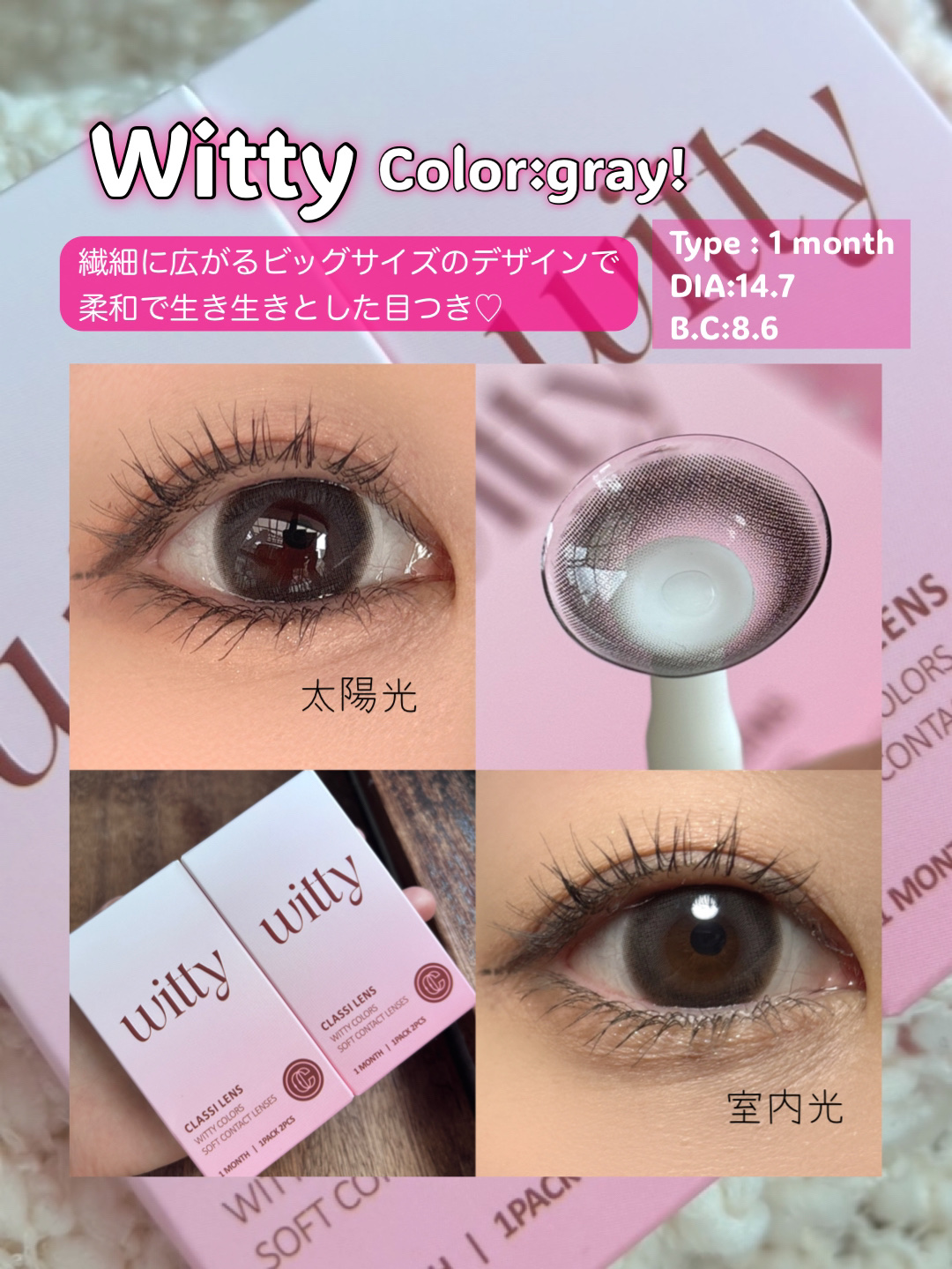 classilens witty/Classilens/１ヶ月（１MONTH）カラコンを使ったクチコミ（2枚目）