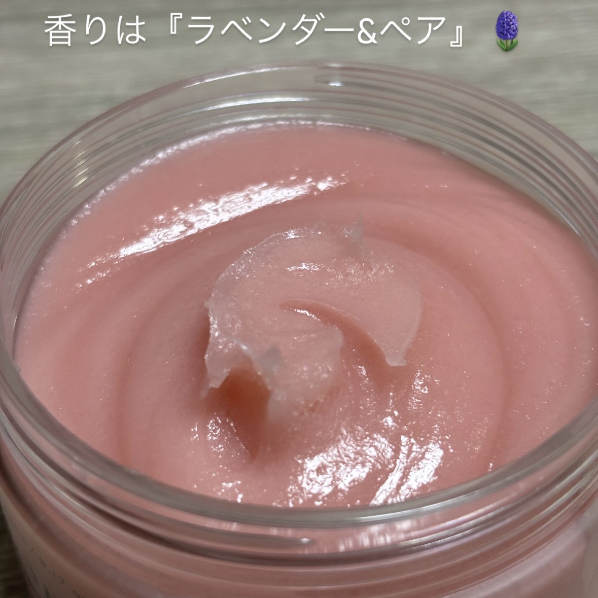 フレッシュクラウドスクラブ ラベンダー&ペア/アレンシア/ボディスクラブを使ったクチコミ（2枚目）