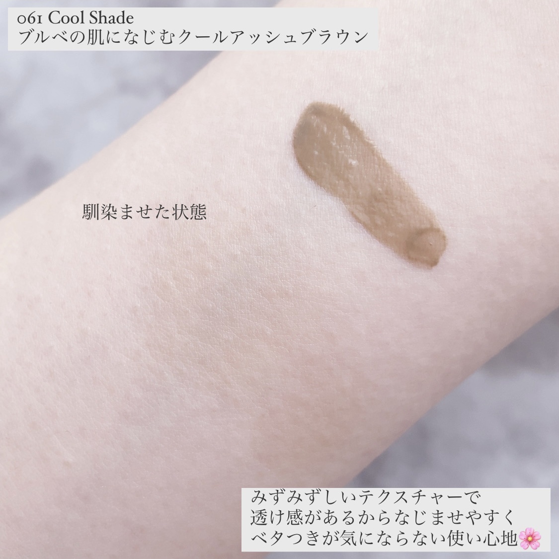 レ・ゼトワール ミッドナイト リキッド コントゥア/Dinto/シェーディングを使ったクチコミ（3枚目）