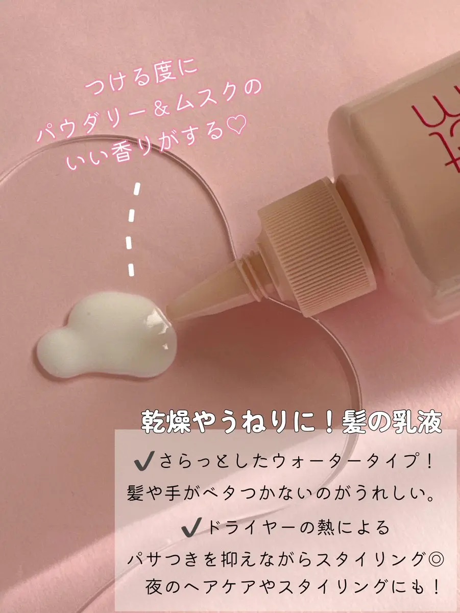 パーフェクトノーウォッシュウォータートリートメント /miseenscene/アウトバストリートメントを使ったクチコミ（2枚目）