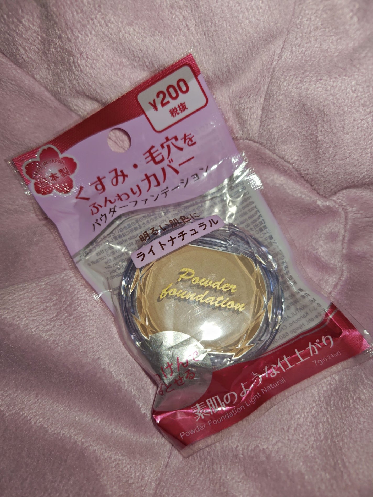 パウダーファンデーションD/DAISO/パウダーファンデーションを使ったクチコミ(1枚目)