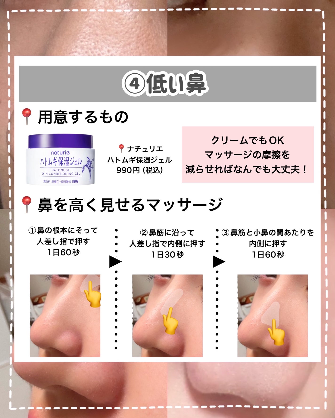 ハトムギ保湿ジェル(ナチュリエ スキンコンディショニングジェル)/ナチュリエ/美容液を使ったクチコミ(6枚目)