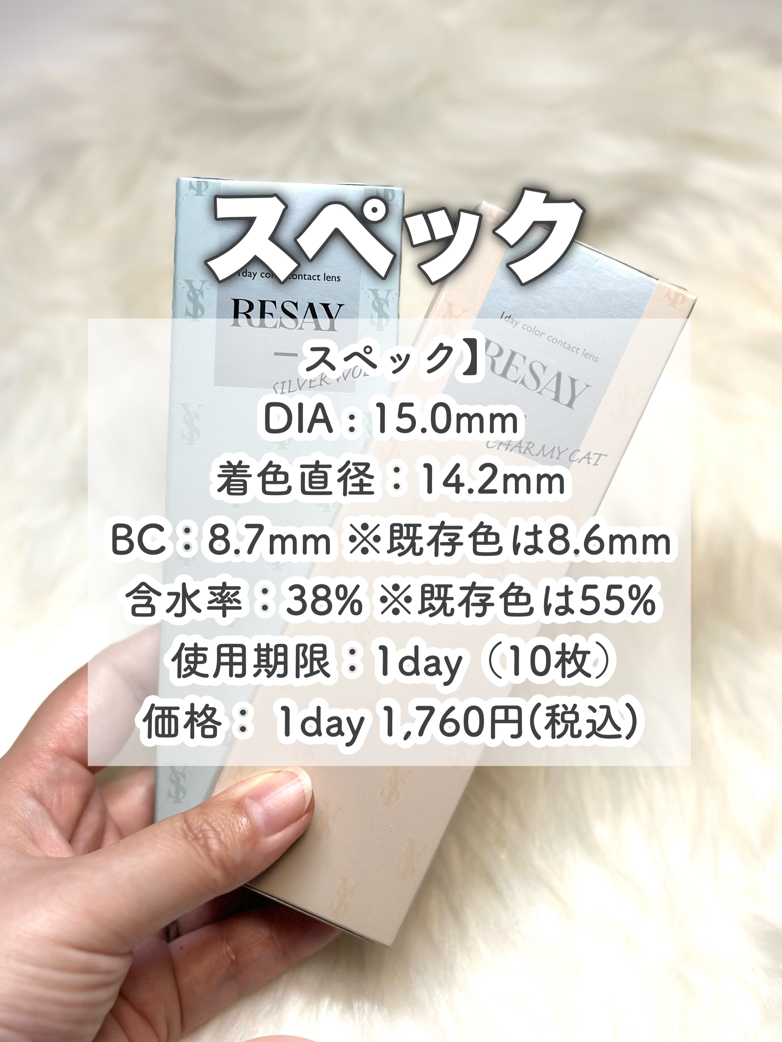 RESAY 1day/RESAY/ワンデー（１DAY）カラコンを使ったクチコミ（3枚目）