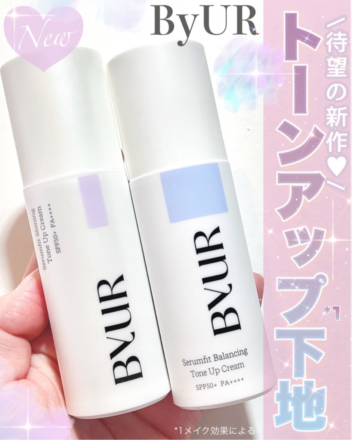 セラムフィット バランシング トーンアップクリーム/ByUR/化粧下地を使ったクチコミ（1枚目）