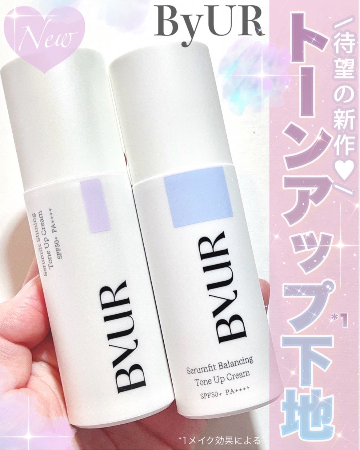 セラムフィット バランシング トーンアップクリーム/ByUR/化粧下地を使ったクチコミ(1枚目)