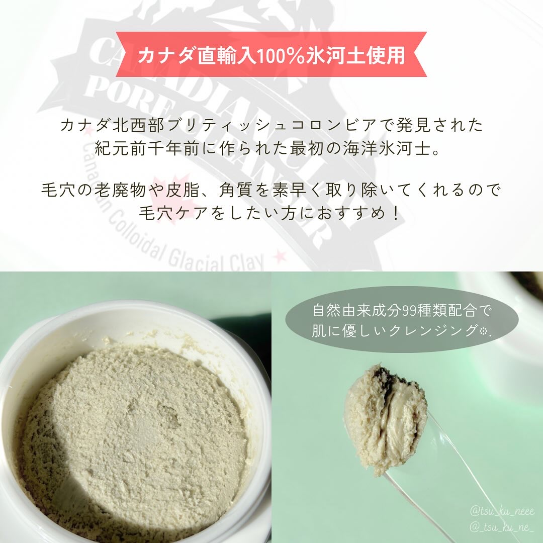 カナディアンクレイ ポア クレンザー/NEOGEN/洗い流すパック・マスクを使ったクチコミ（2枚目）