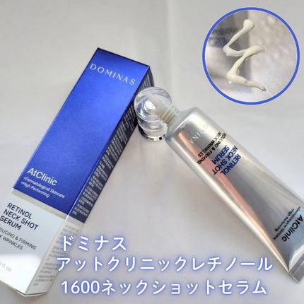 アットクリニック レチノール1600 ネックショット セラム/DOMINAS/ネック・デコルテケアを使ったクチコミ(2枚目)