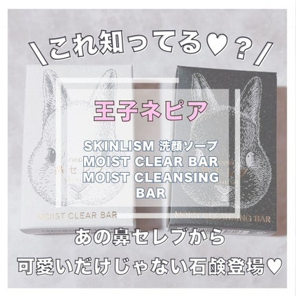 ネピア 鼻セレブ SKINLISM モイストクリアバー/ネピア/洗顔石鹸を使ったクチコミ(1枚目)