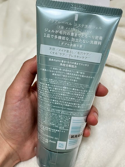 エステ洗顔ジェル/アクアレーベル/その他洗顔料を使ったクチコミ(2枚目)