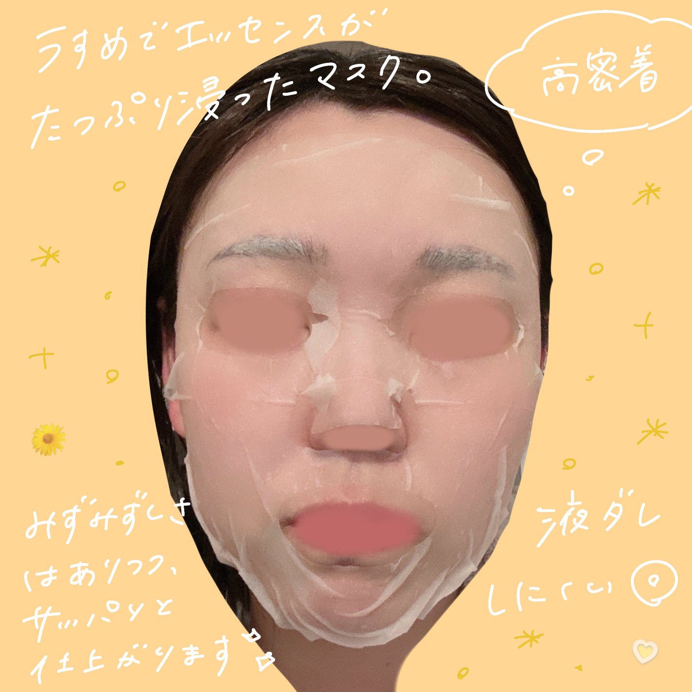 レッドブレミッシュ クイックトーニングTXAマスク/Dr.G/シートマスク・パックを使ったクチコミ(3枚目)