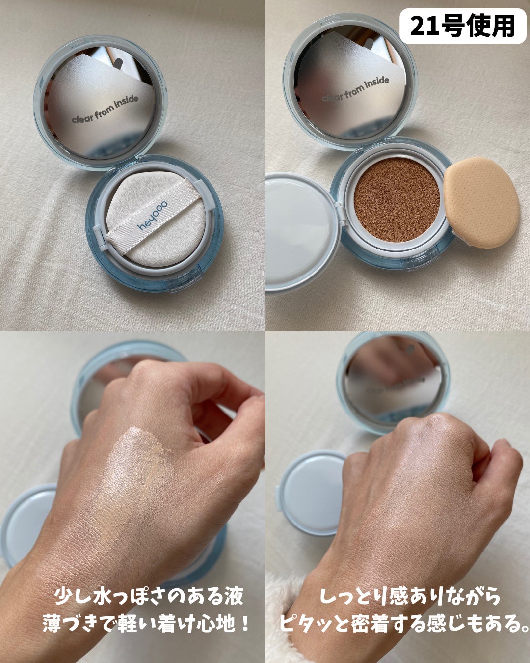 ヘルシーグロウクッション/heyooo/クッションファンデーションを使ったクチコミ(3枚目)