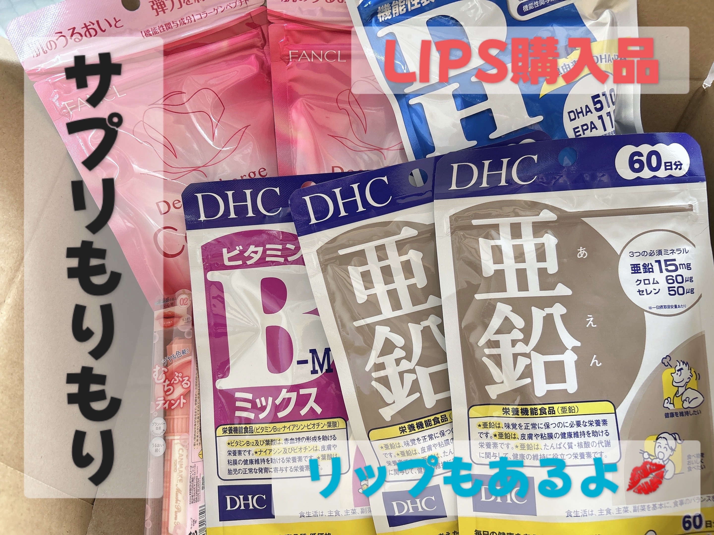 DHC DHA 60日分/DHC/健康サプリメントを使ったクチコミ（1枚目）