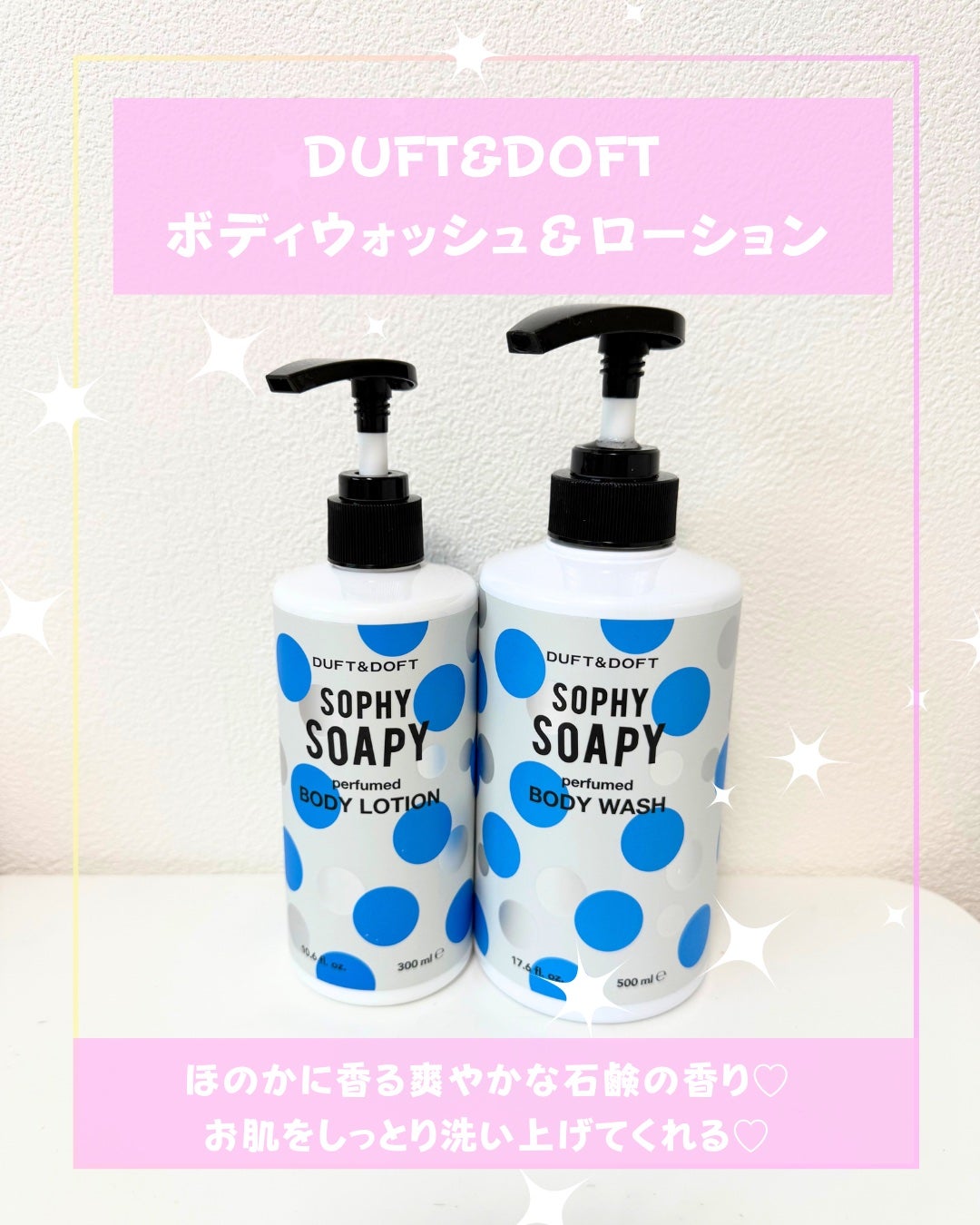 Abo on LIPS 「やっほーAboです🤍✨🌟GDUFT&DOFT🌟🩷ボディウォッシ..」(2枚目)