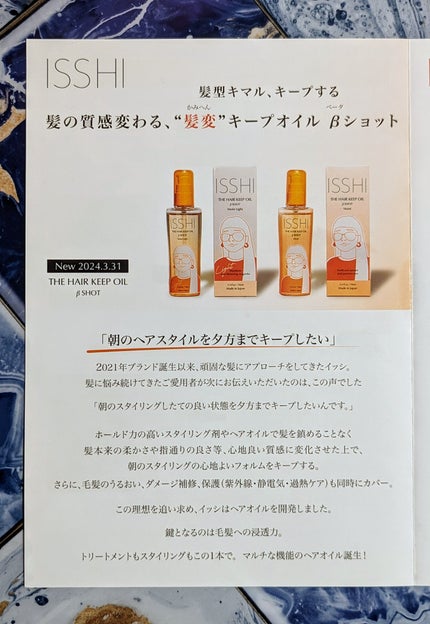 イッシ ヘアパックセラム/ISSHI/ヘアマスク・ヘアパックを使ったクチコミ(10枚目)
