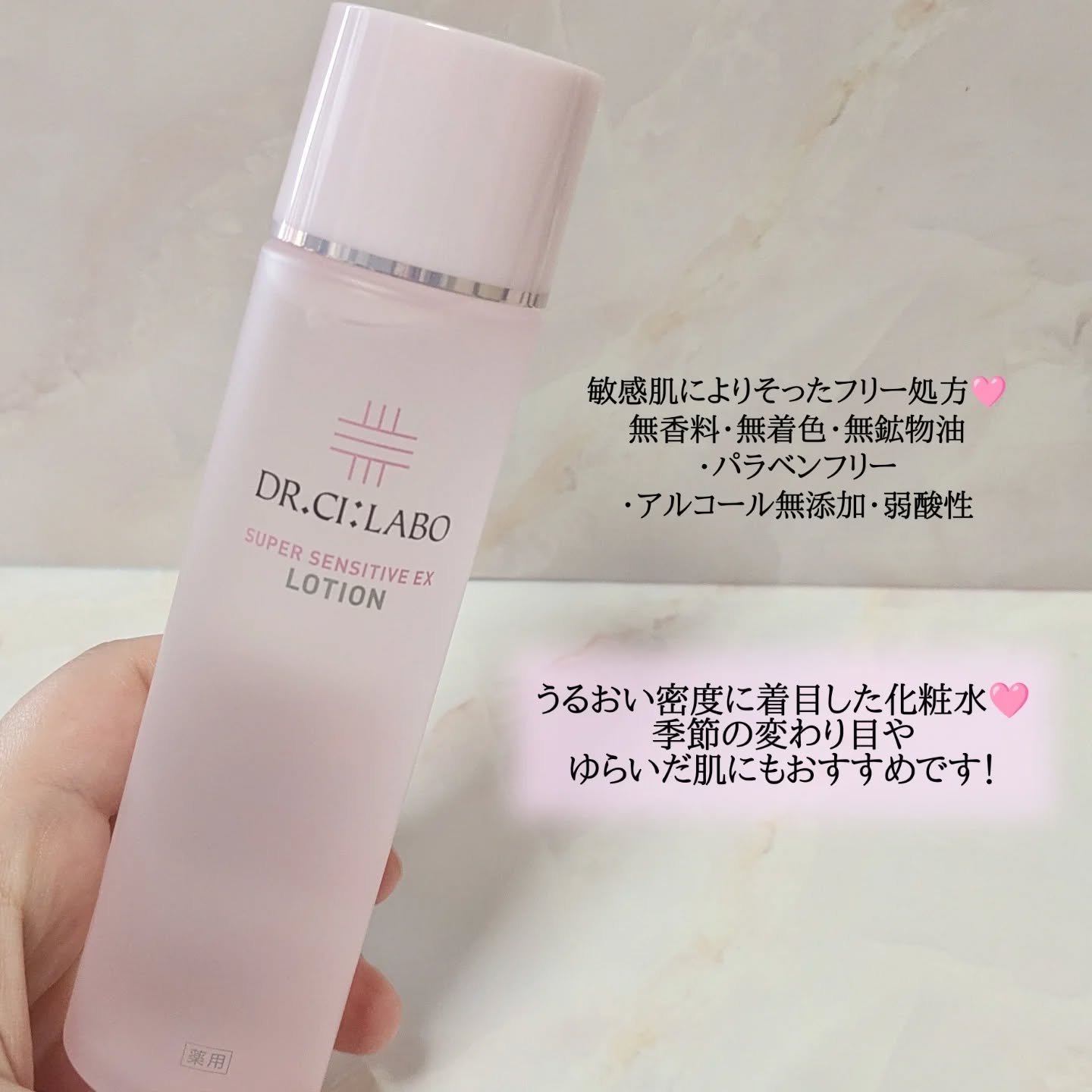 薬用ローション センシティブEX/ドクターシーラボⓇ/化粧水を使ったクチコミ（2枚目）