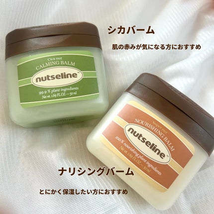 アロマナッツスリムフィットボディローション/nutseline/レッグ・フットケアを使ったクチコミ(2枚目)