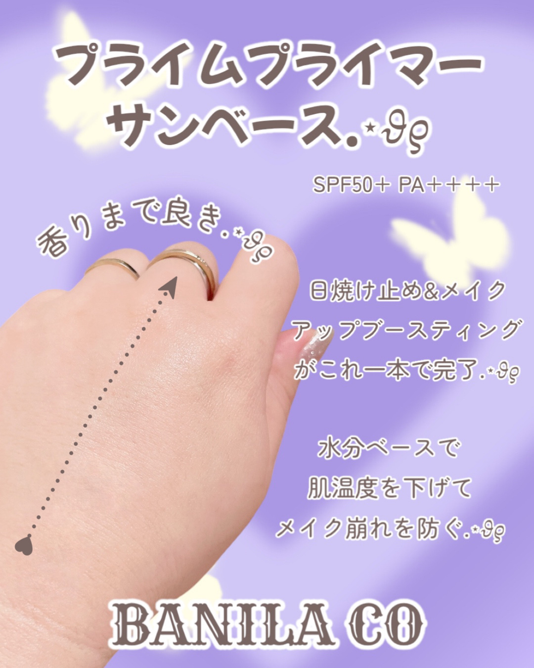 プライムプライマー サンベース/BANILA CO/日焼け止めクリームを使ったクチコミ（3枚目）