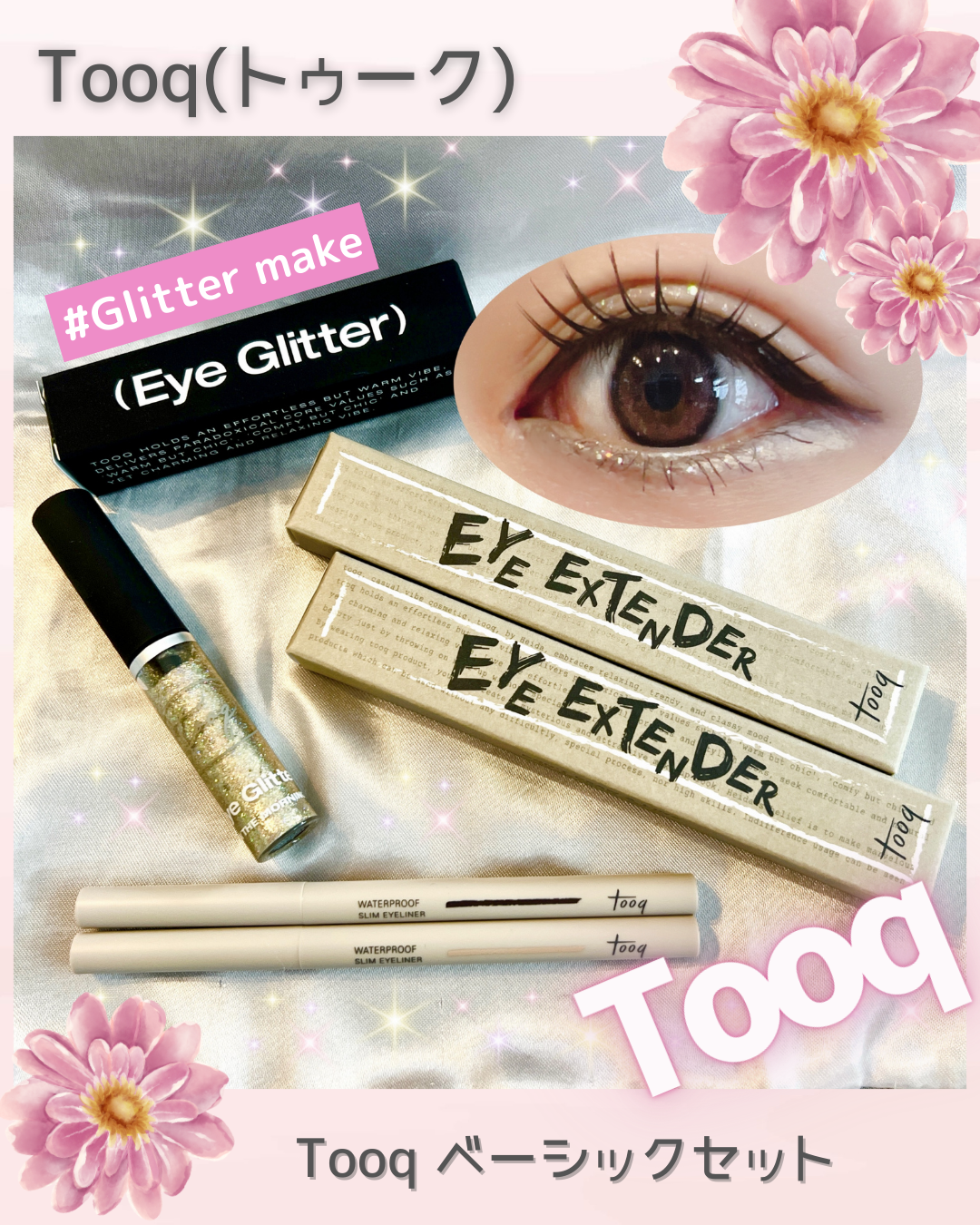 ウォータープルーフ スリム アイライナー/Tooq/ジェルアイライナーを使ったクチコミ（1枚目）