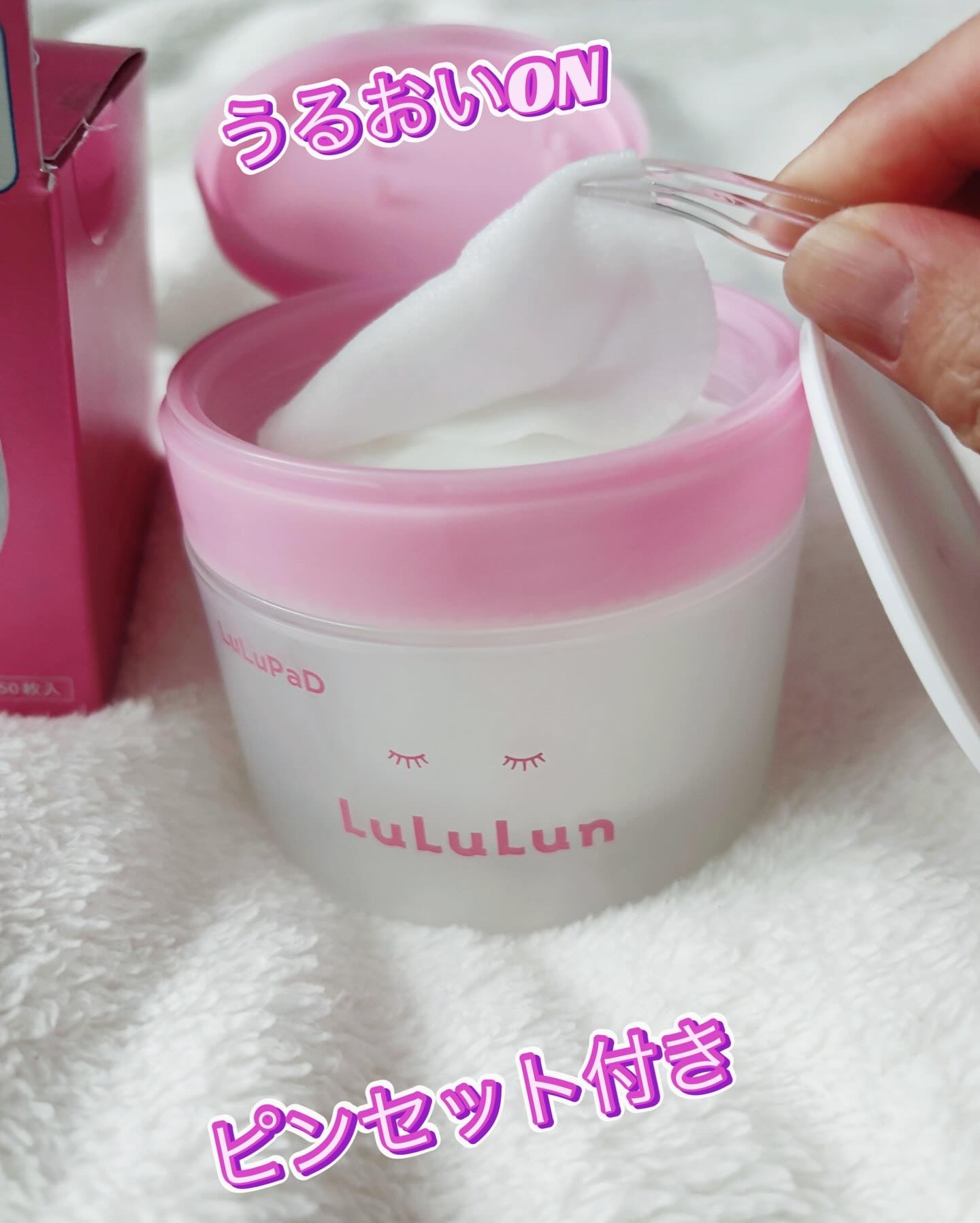 ルルルン トナーパッド うるおいON/ルルルン/トナーパッドを使ったクチコミ（2枚目）