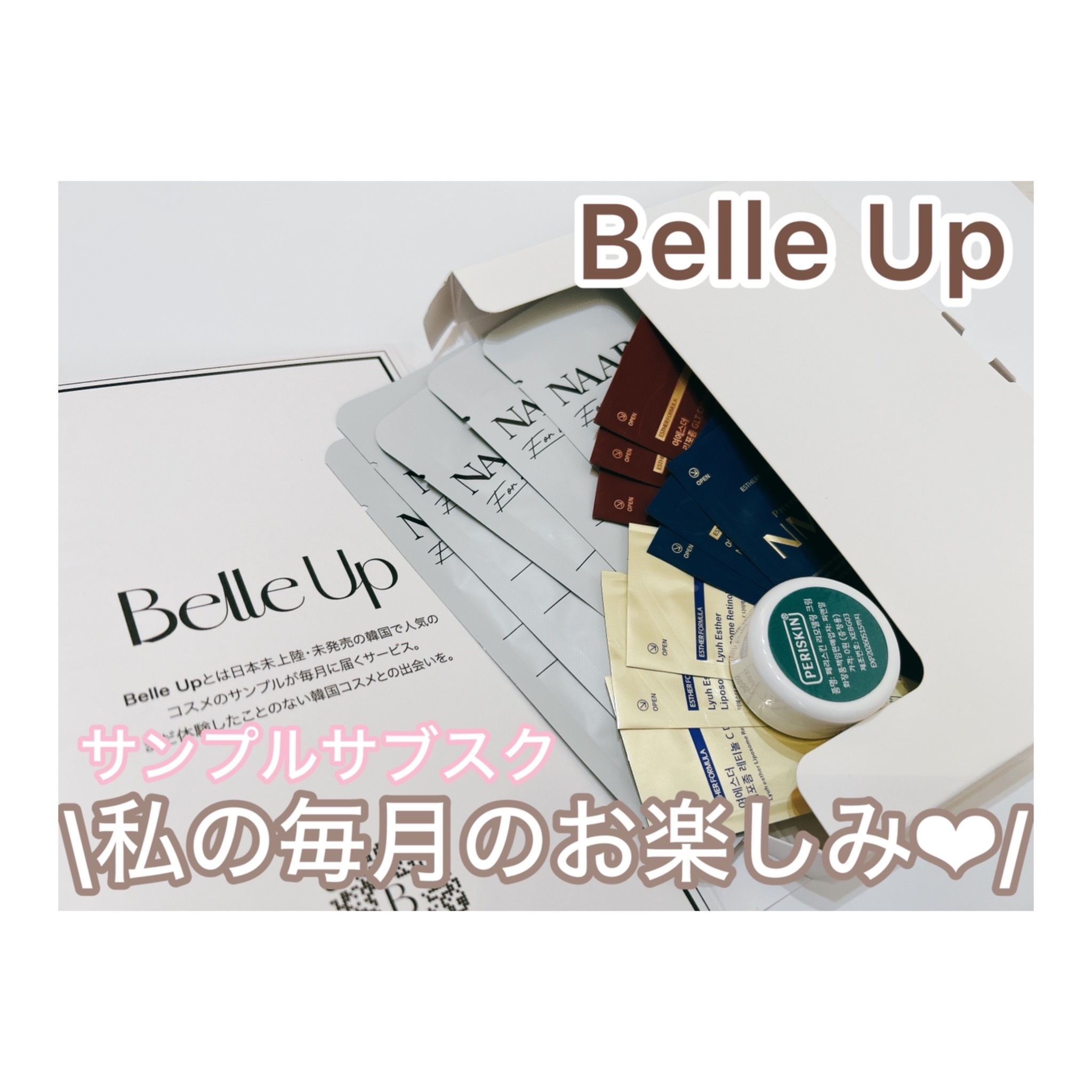 BelleUp/BelleUp/その他を使ったクチコミ（1枚目）